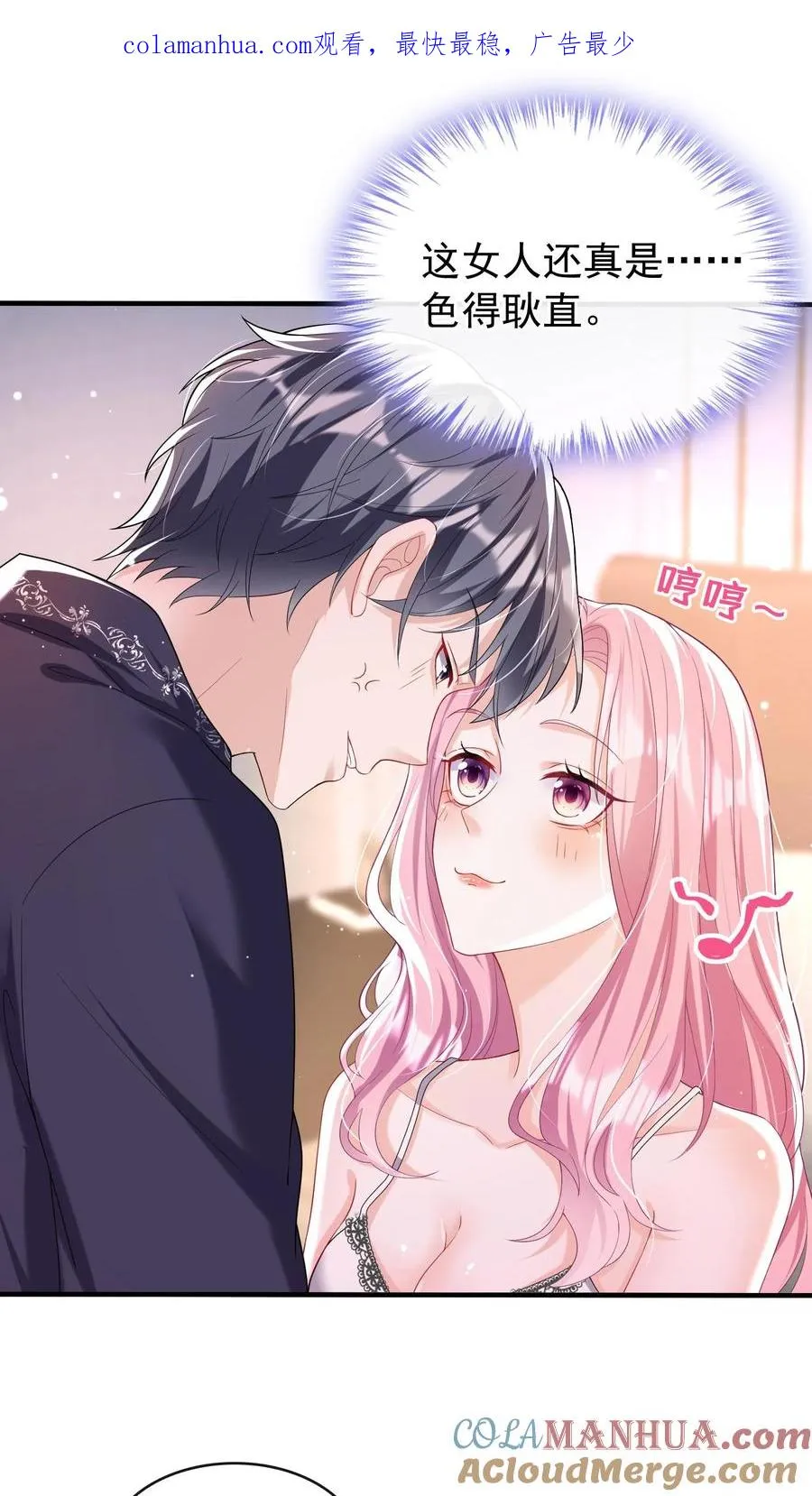第21话 好戏还在后头呢 第1页