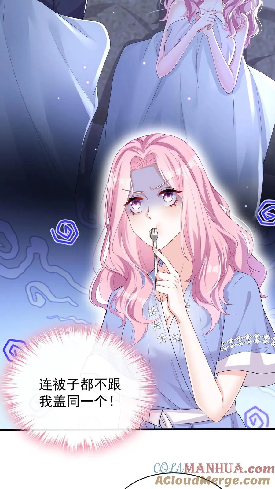 第21话 好戏还在后头呢 第9页