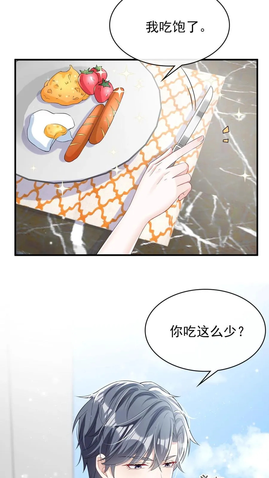 第21话 好戏还在后头呢 第10页