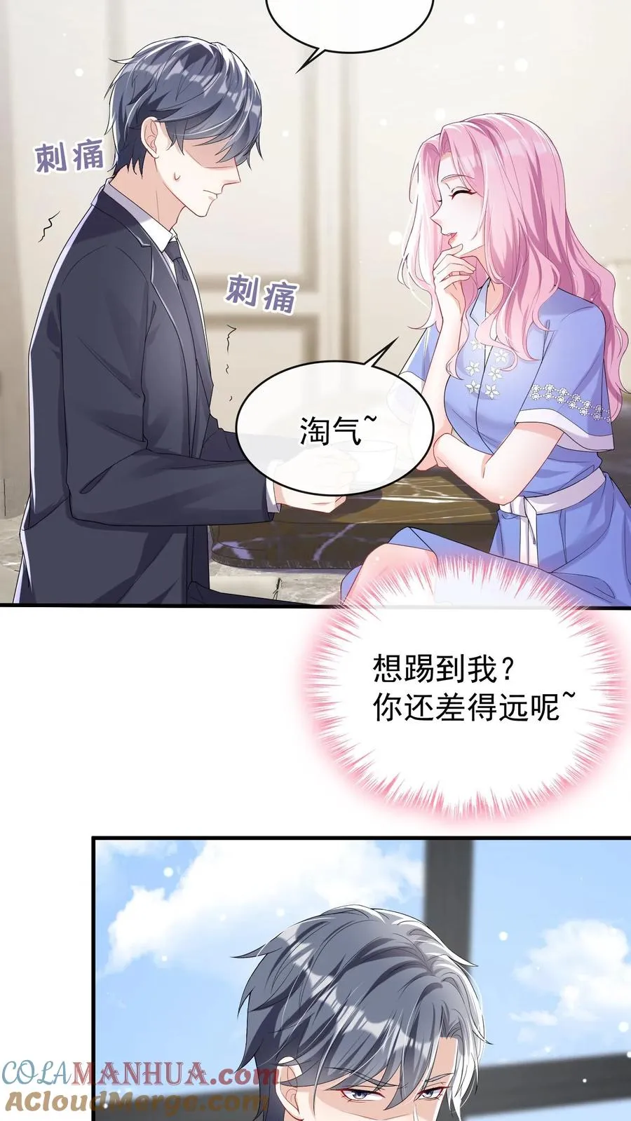 第21话 好戏还在后头呢 第15页