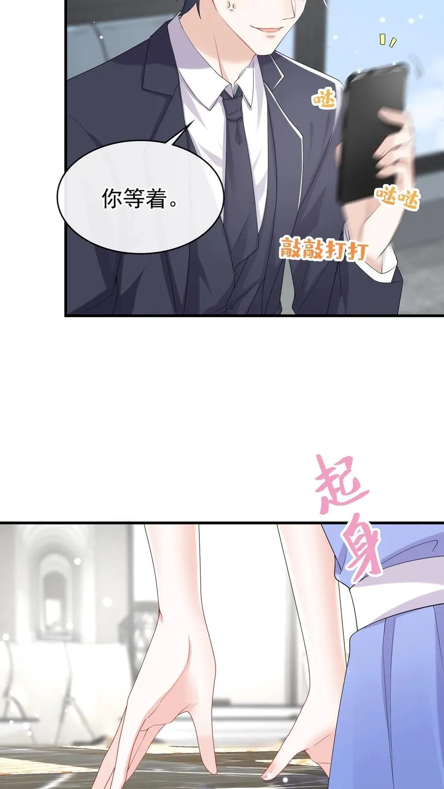 第21话 好戏还在后头呢 第16页
