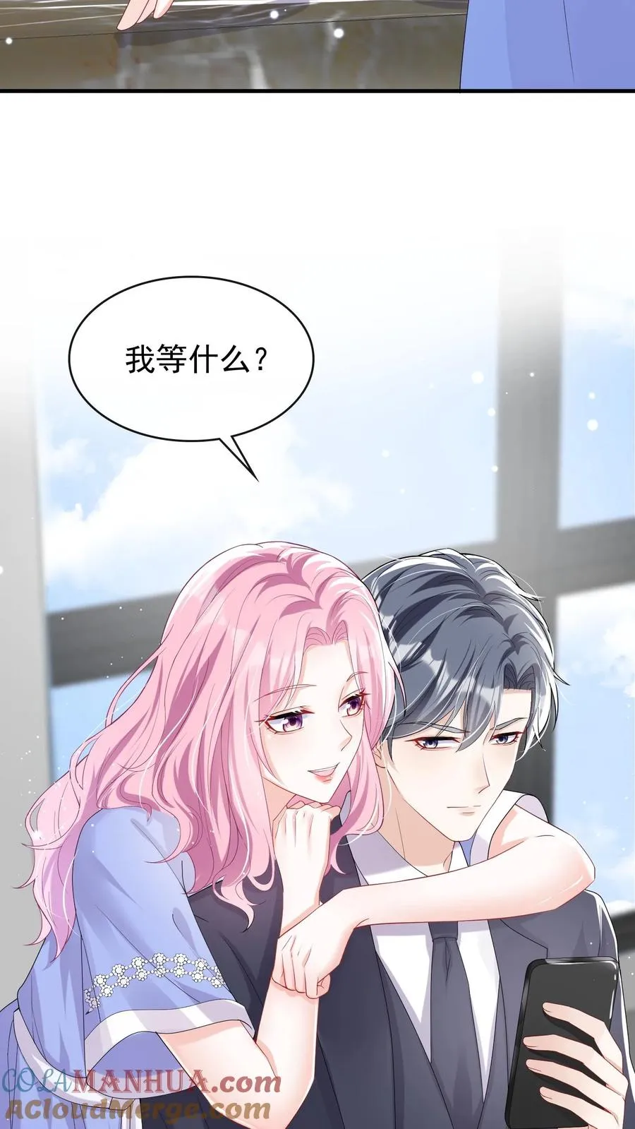 第21话 好戏还在后头呢 第17页