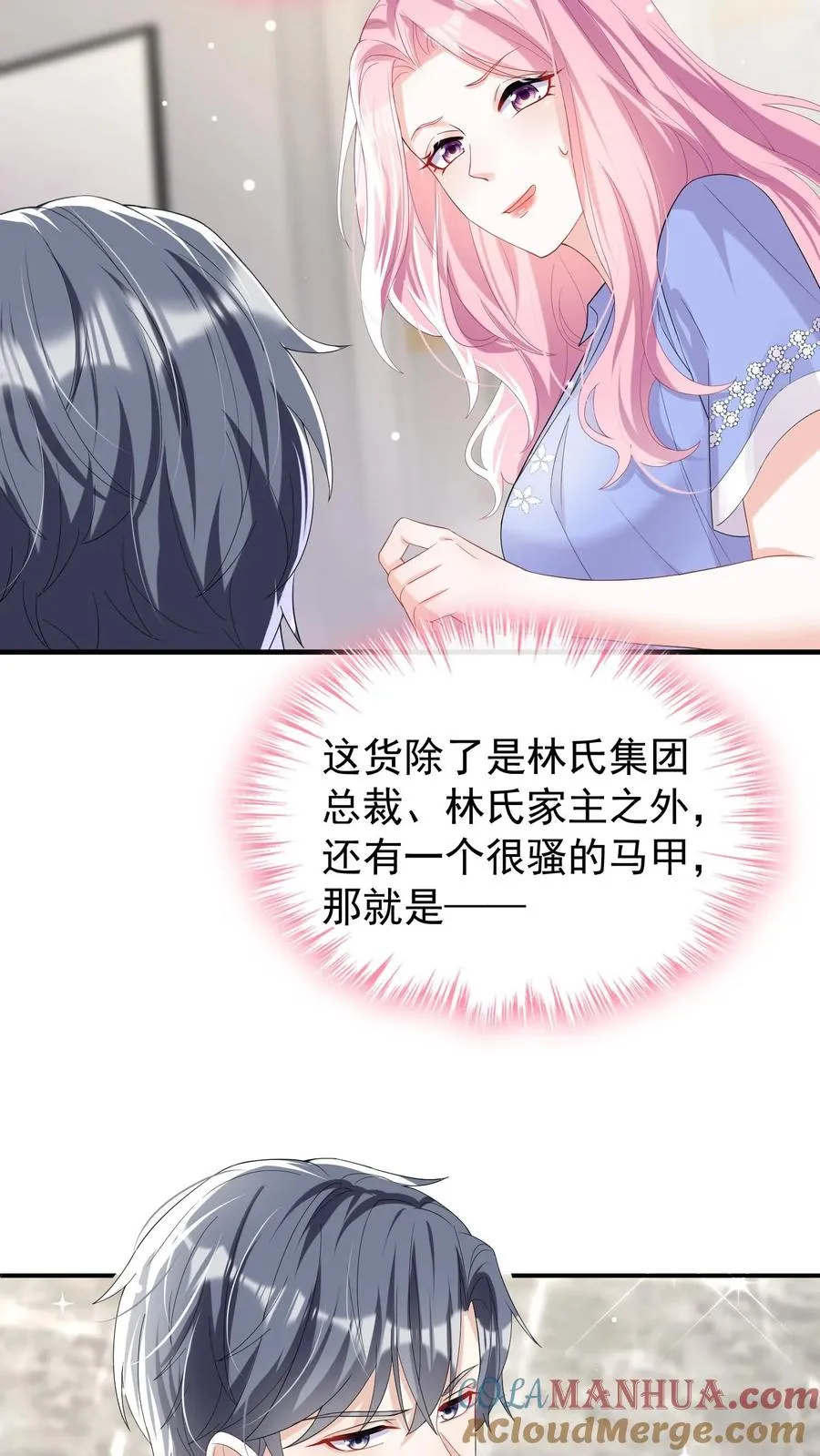 第21话 好戏还在后头呢 第21页