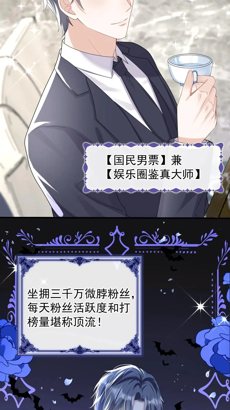 第21话 好戏还在后头呢 第22页
