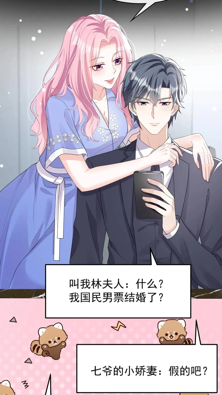 第21话 好戏还在后头呢 第26页