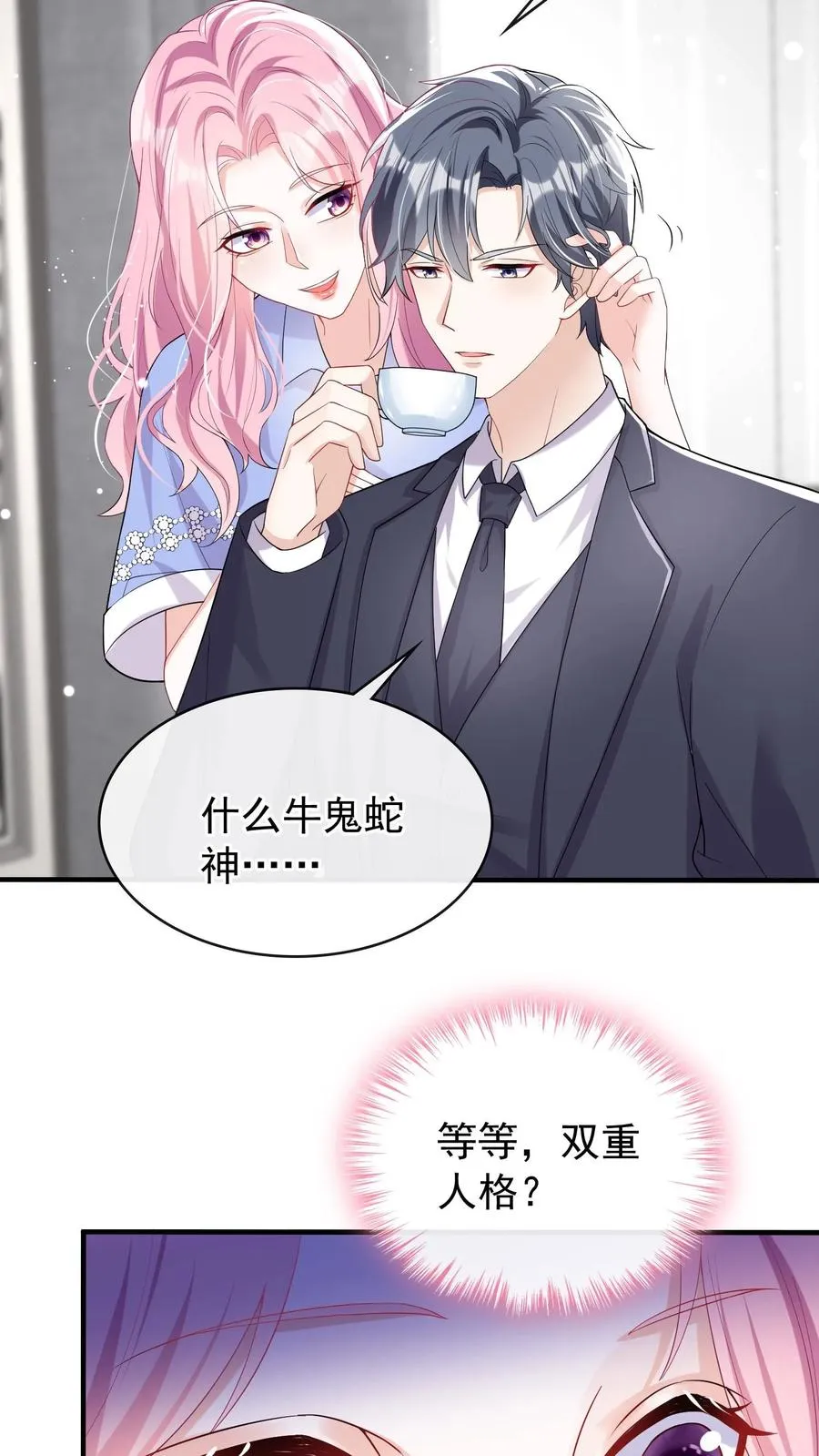 第21话 好戏还在后头呢 第28页