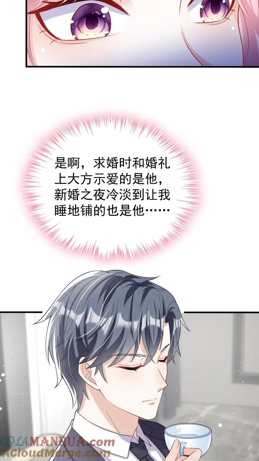 第21话 好戏还在后头呢 第29页