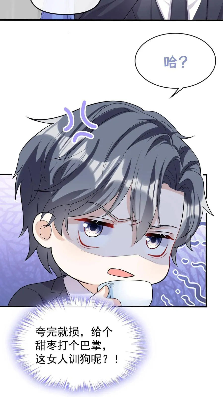 第22话 她那么在意我生日？ 第2页