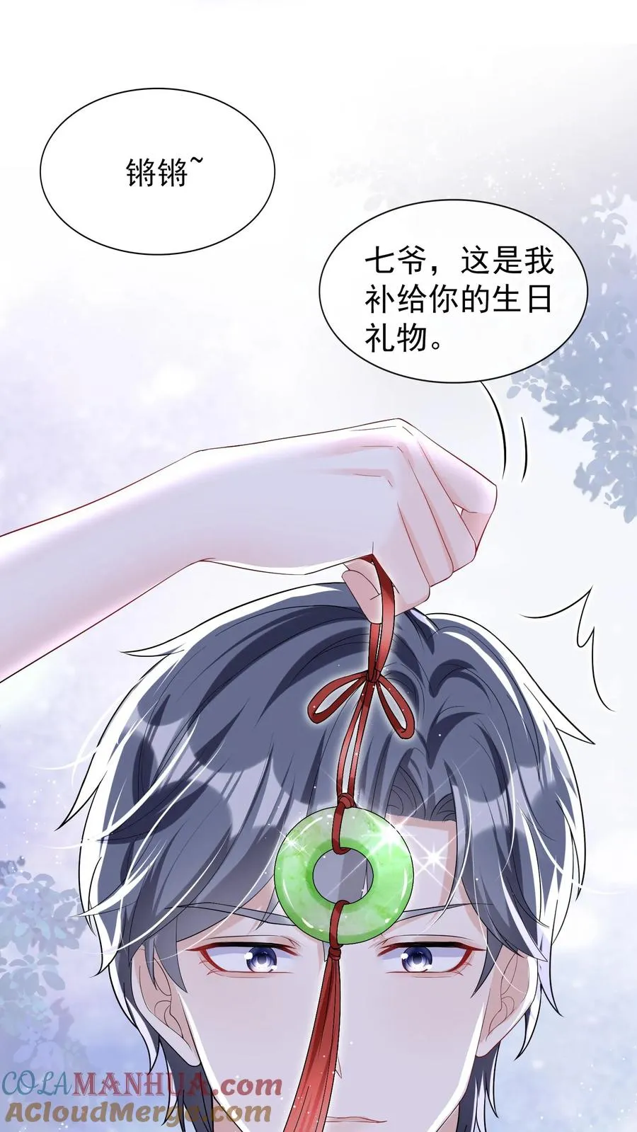 第22话 她那么在意我生日？ 第3页