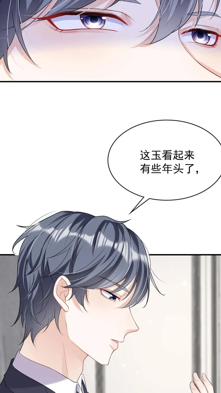 第22话 她那么在意我生日？ 第6页