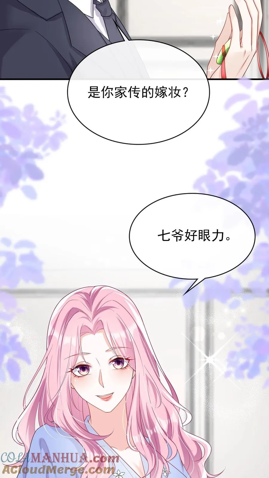 第22话 她那么在意我生日？ 第7页