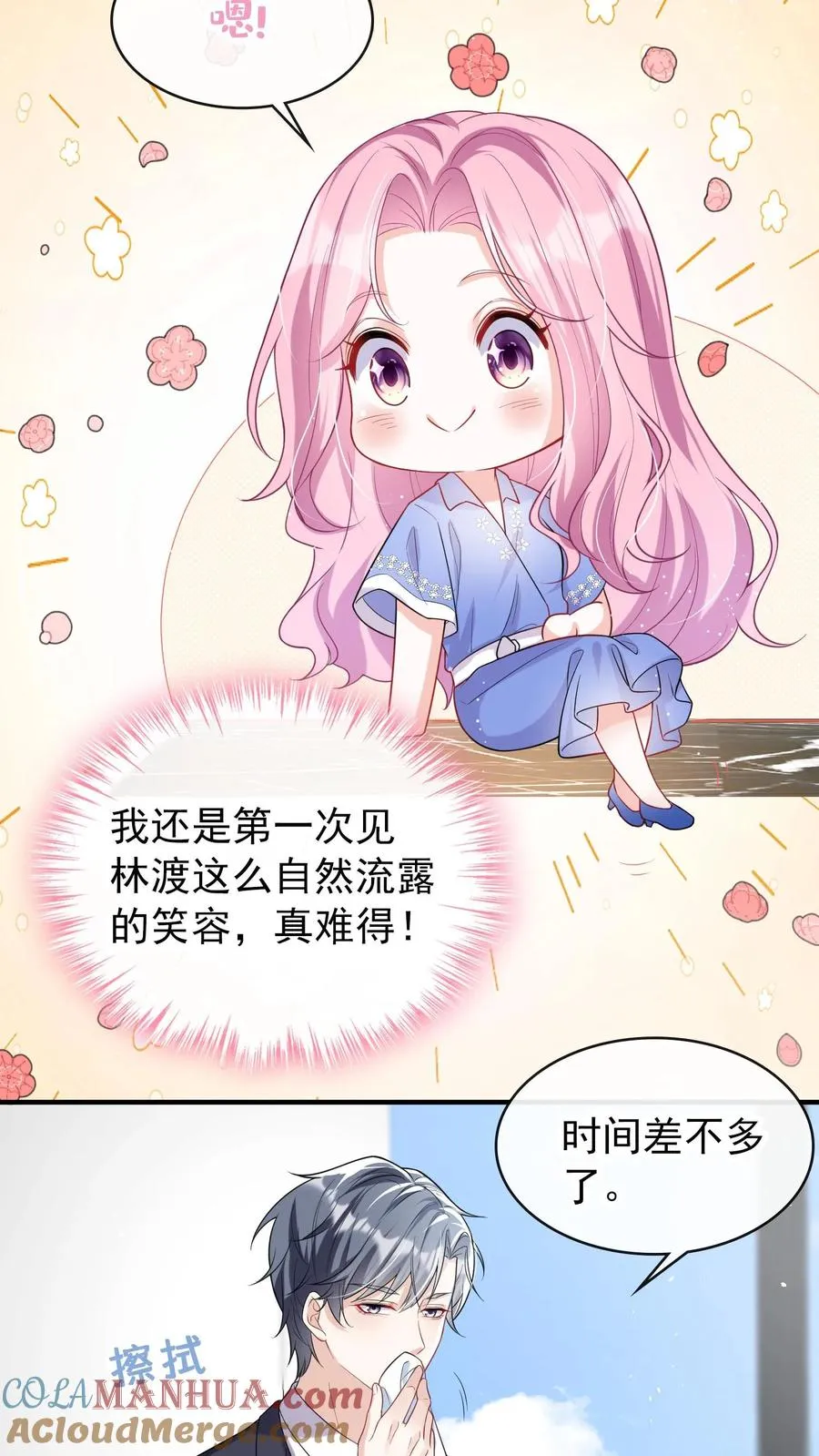 第22话 她那么在意我生日？ 第11页