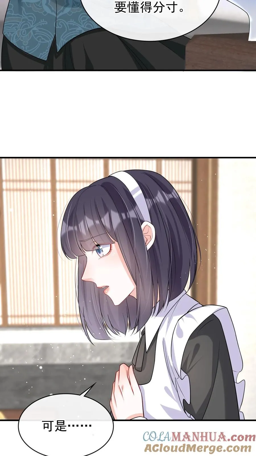 第22话 她那么在意我生日？ 第19页