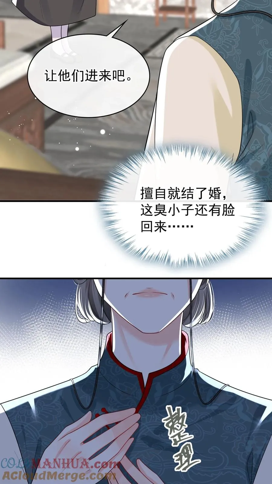 第22话 她那么在意我生日？ 第21页