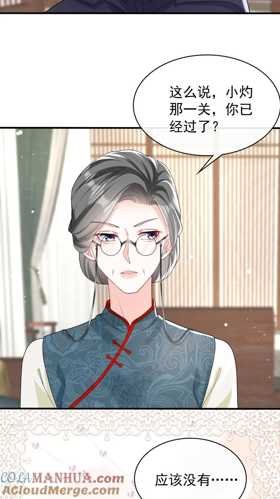 第22话 她那么在意我生日？ 第29页