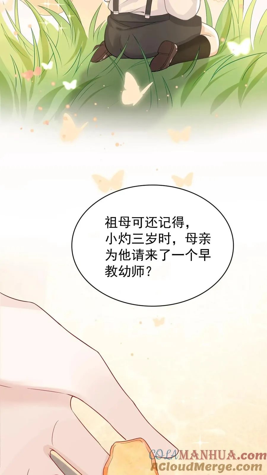 第22话 她那么在意我生日？ 第35页
