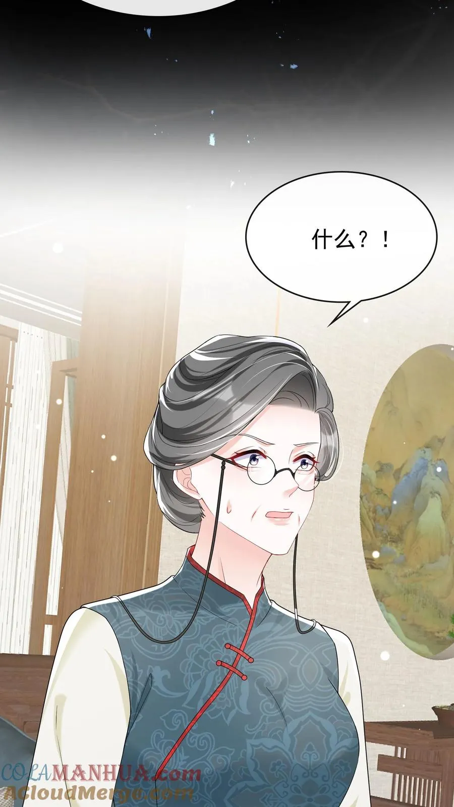 第23话 灼宝被虐待过？！ 第5页