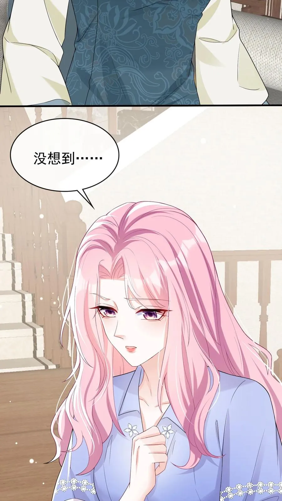 第23话 灼宝被虐待过？！ 第6页