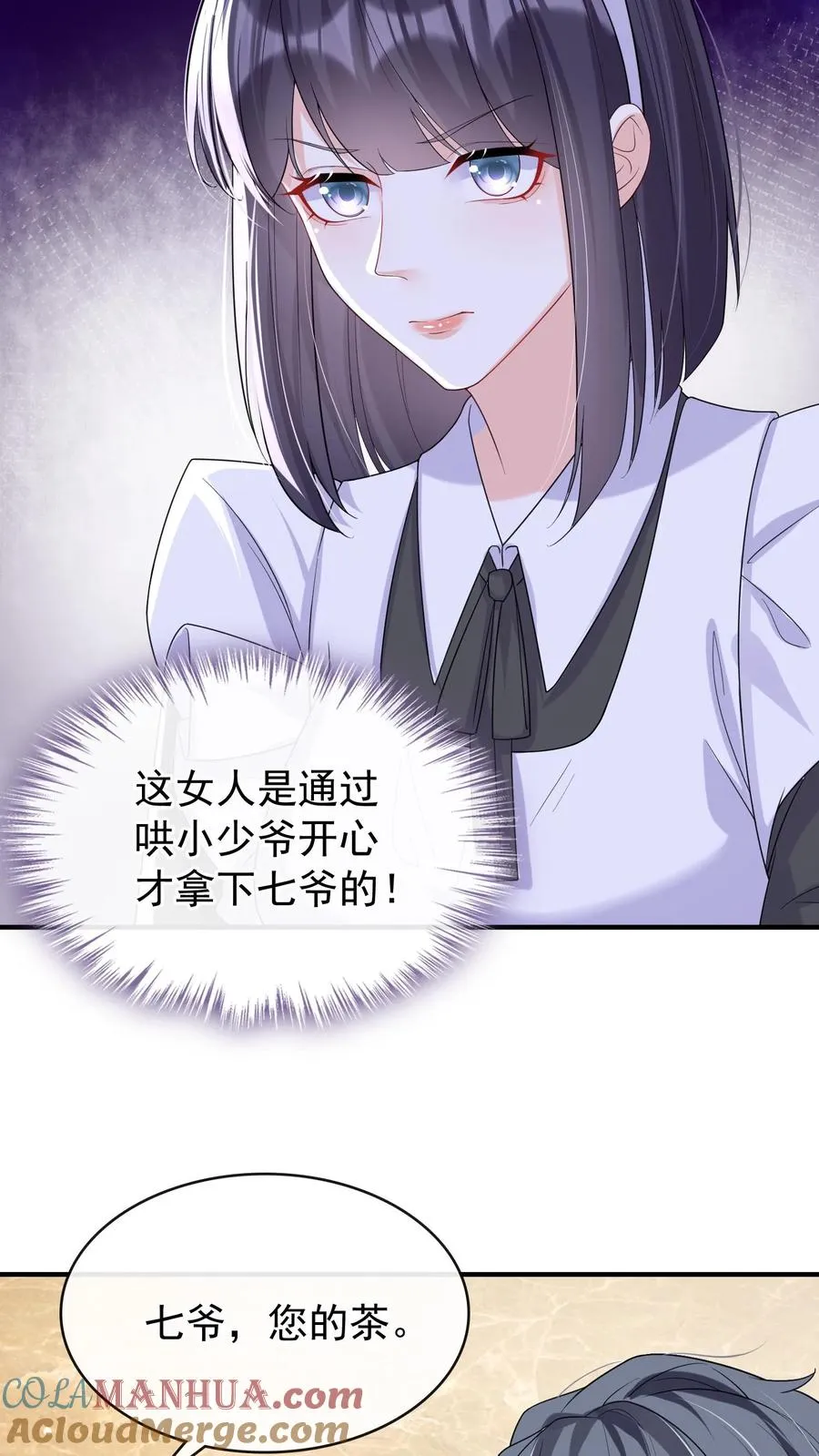 第23话 灼宝被虐待过？！ 第15页