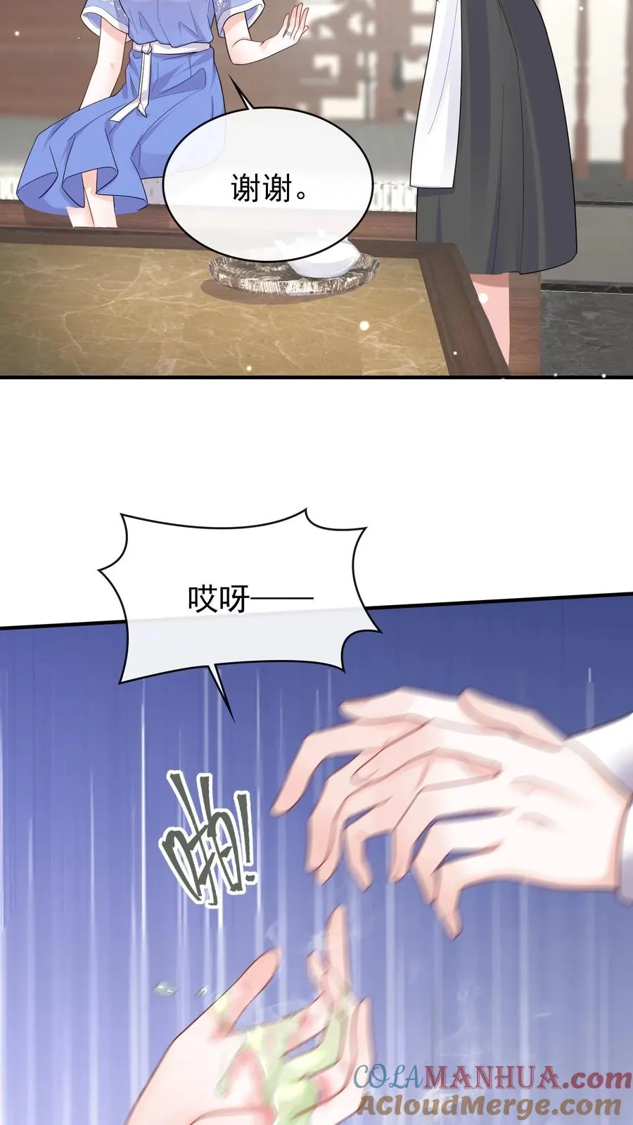 第23话 灼宝被虐待过？！ 第17页