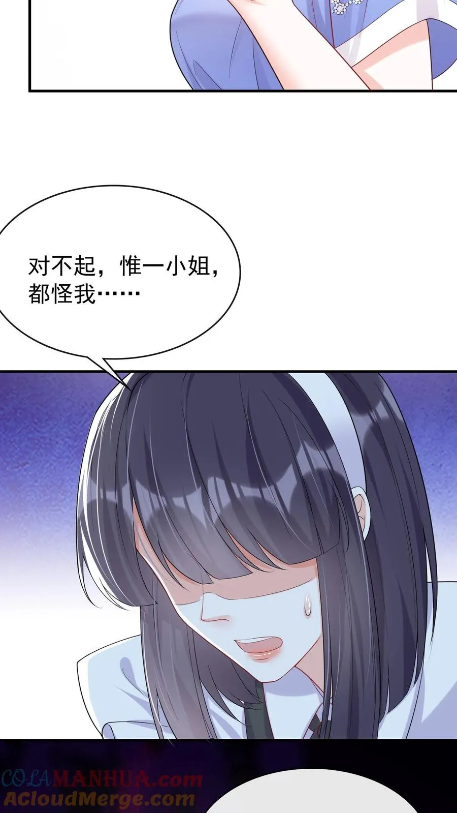 第23话 灼宝被虐待过？！ 第19页