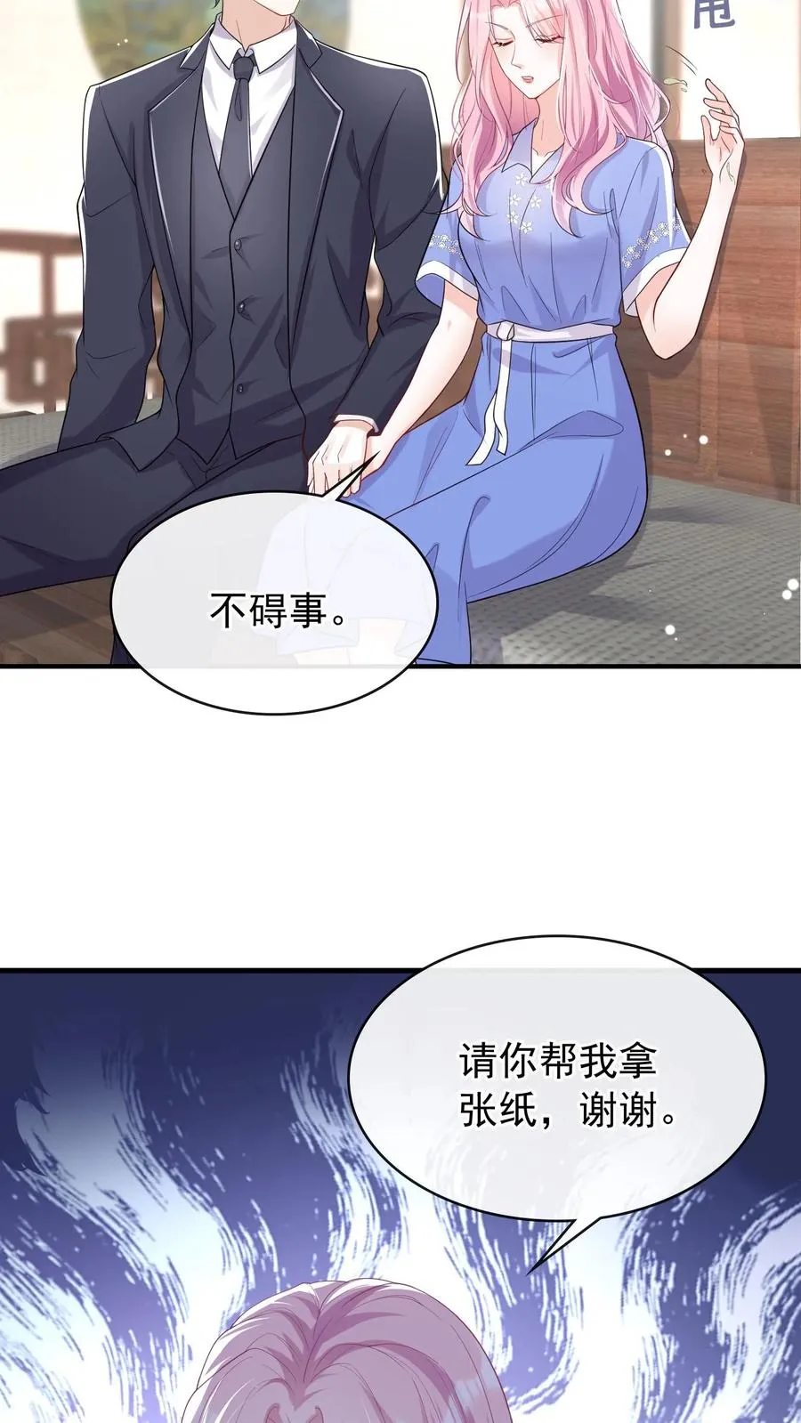 第23话 灼宝被虐待过？！ 第22页