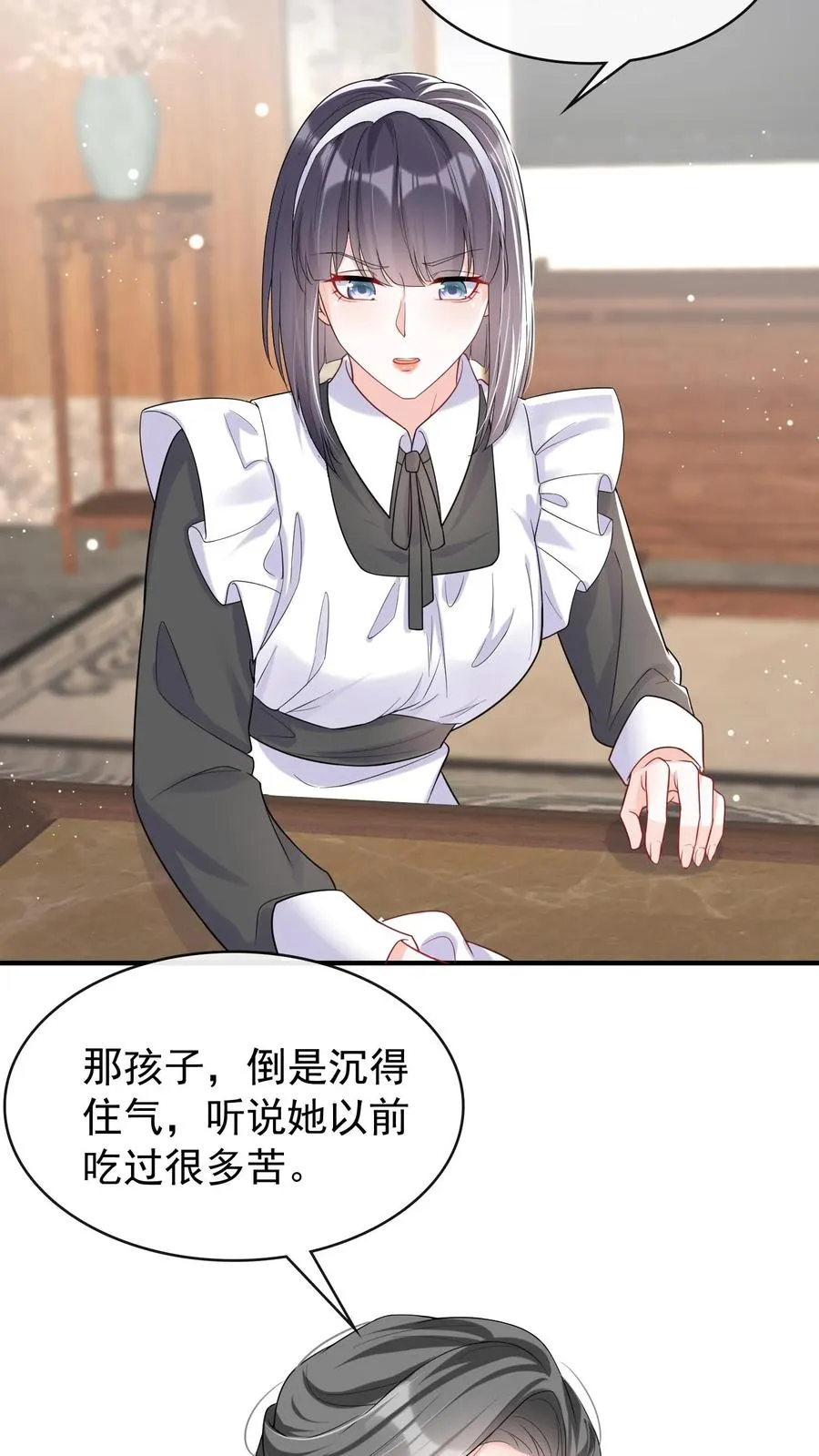 第23话 灼宝被虐待过？！ 第28页