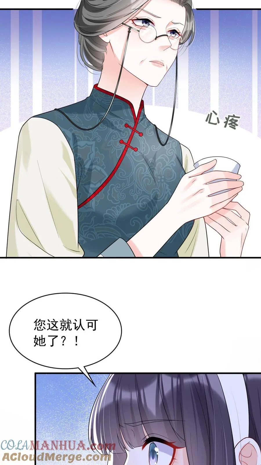 第23话 灼宝被虐待过？！ 第29页