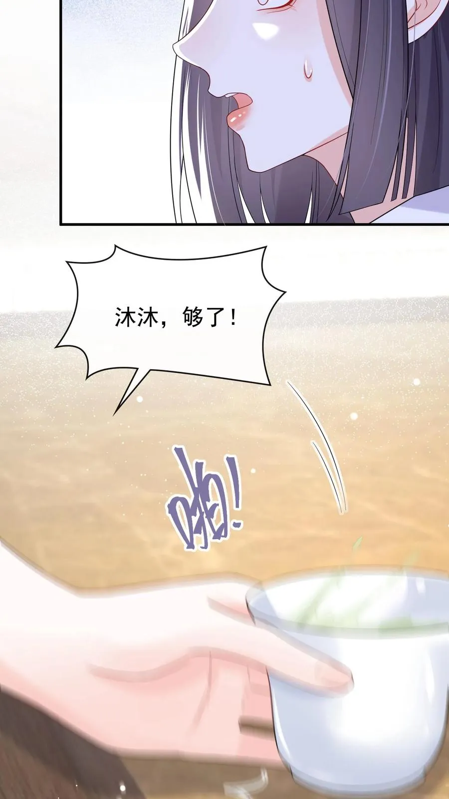 第23话 灼宝被虐待过？！ 第30页