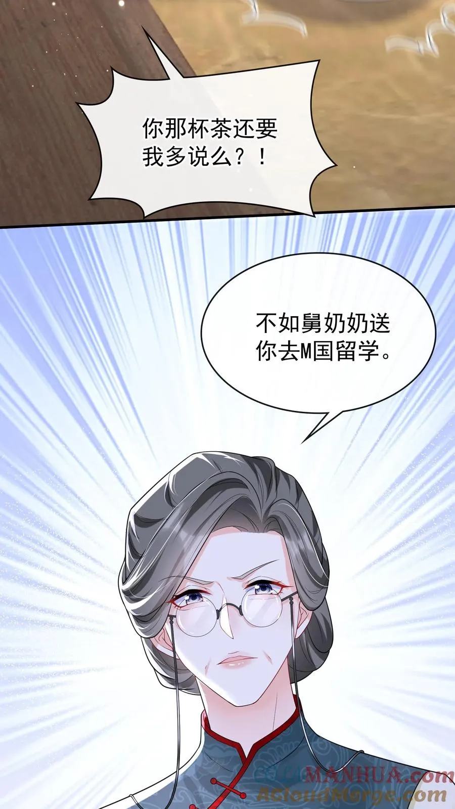 第23话 灼宝被虐待过？！ 第31页