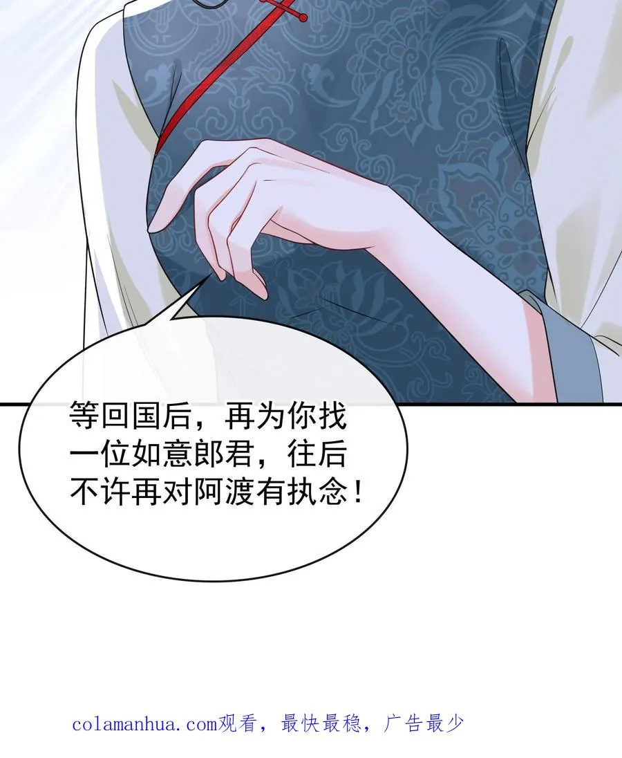第23话 灼宝被虐待过？！ 第32页