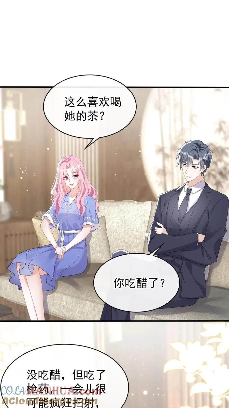 第24话 以后，请叫我少夫人 第7页