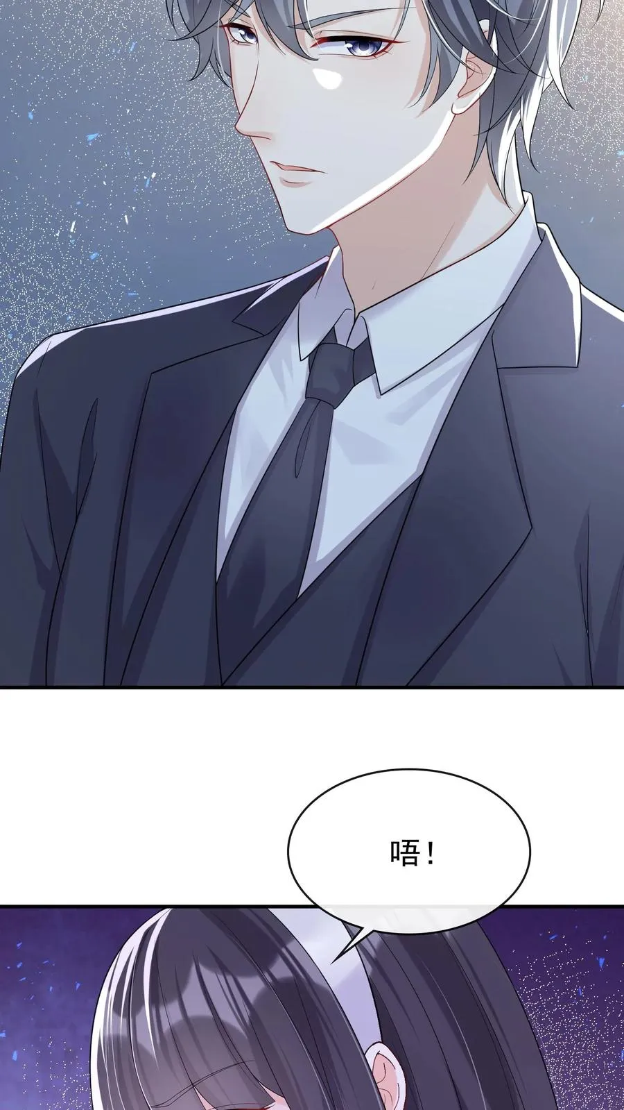 第24话 以后，请叫我少夫人 第22页