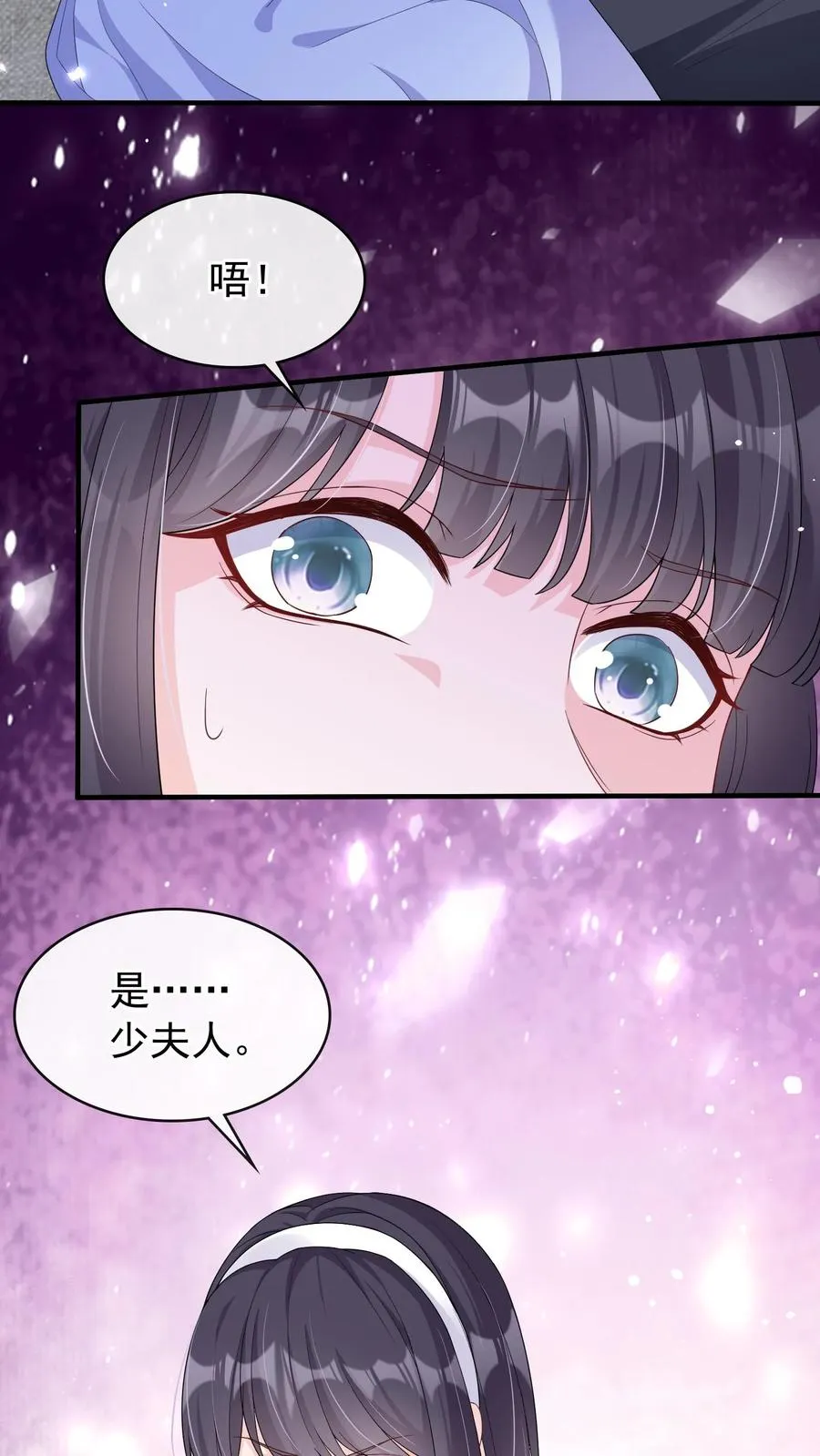 第25话 灼宝挑食？ 第4页