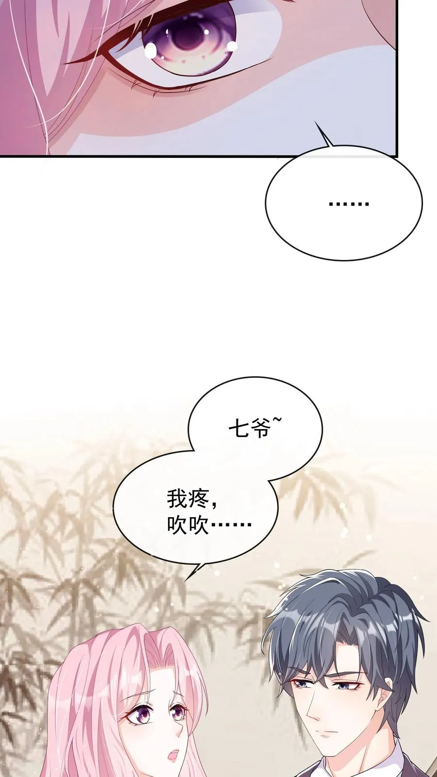 第25话 灼宝挑食？ 第6页