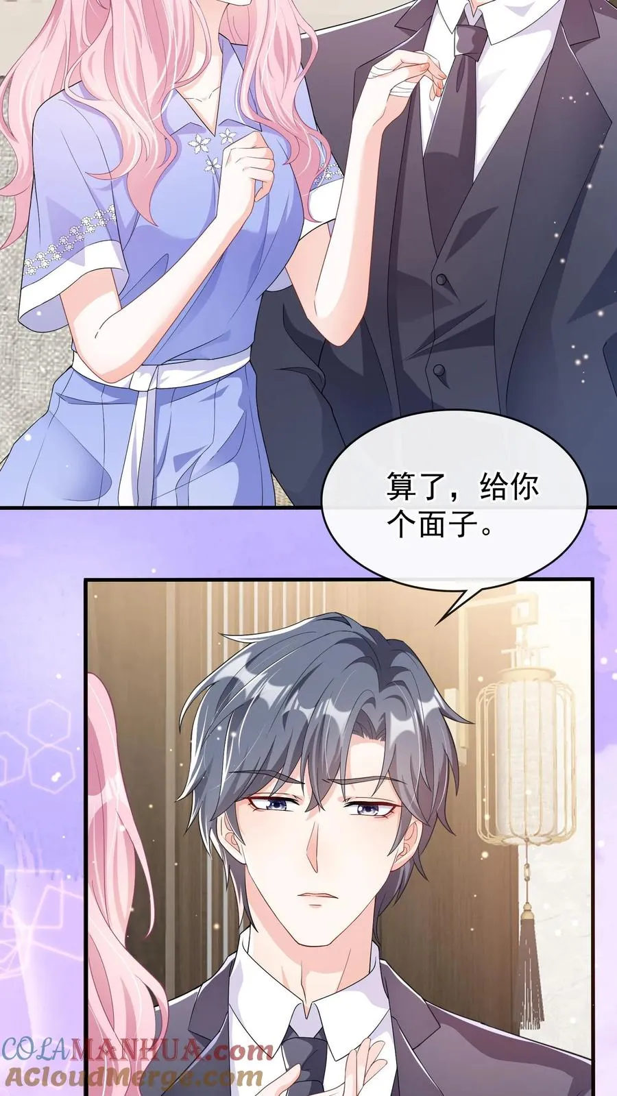 第25话 灼宝挑食？ 第7页