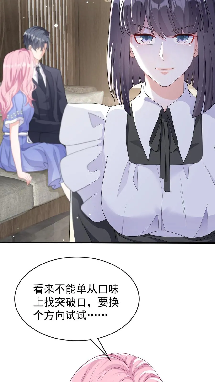 第25话 灼宝挑食？ 第20页