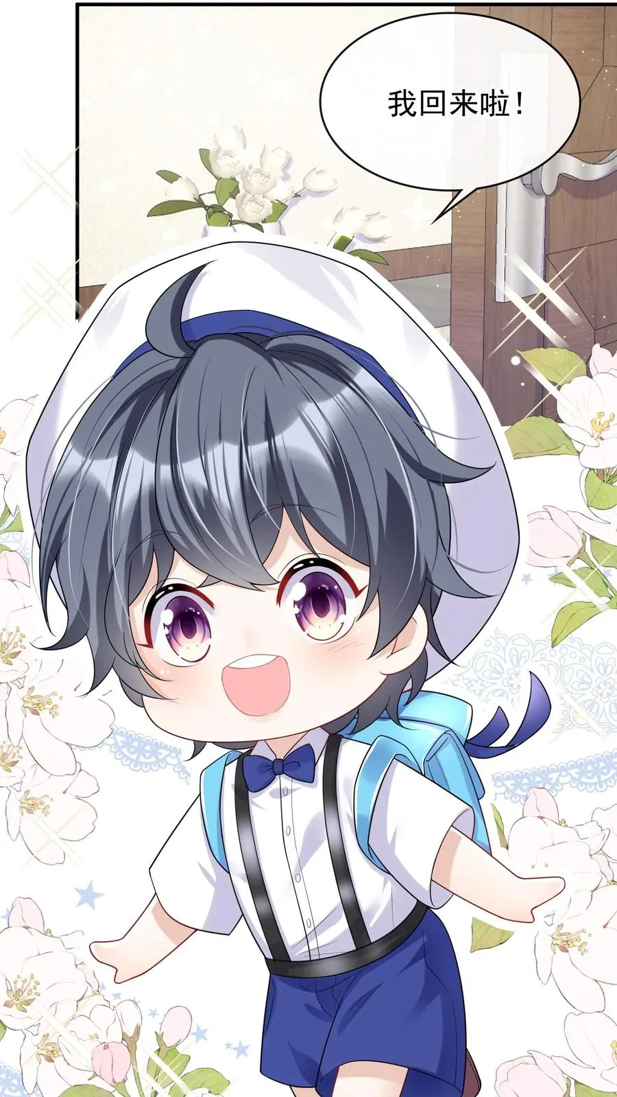 第25话 灼宝挑食？ 第26页