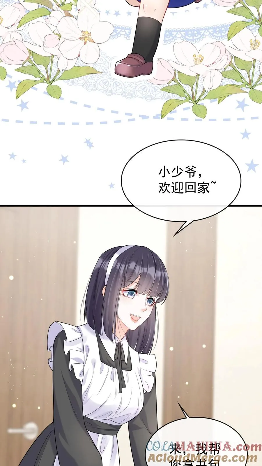 第25话 灼宝挑食？ 第27页