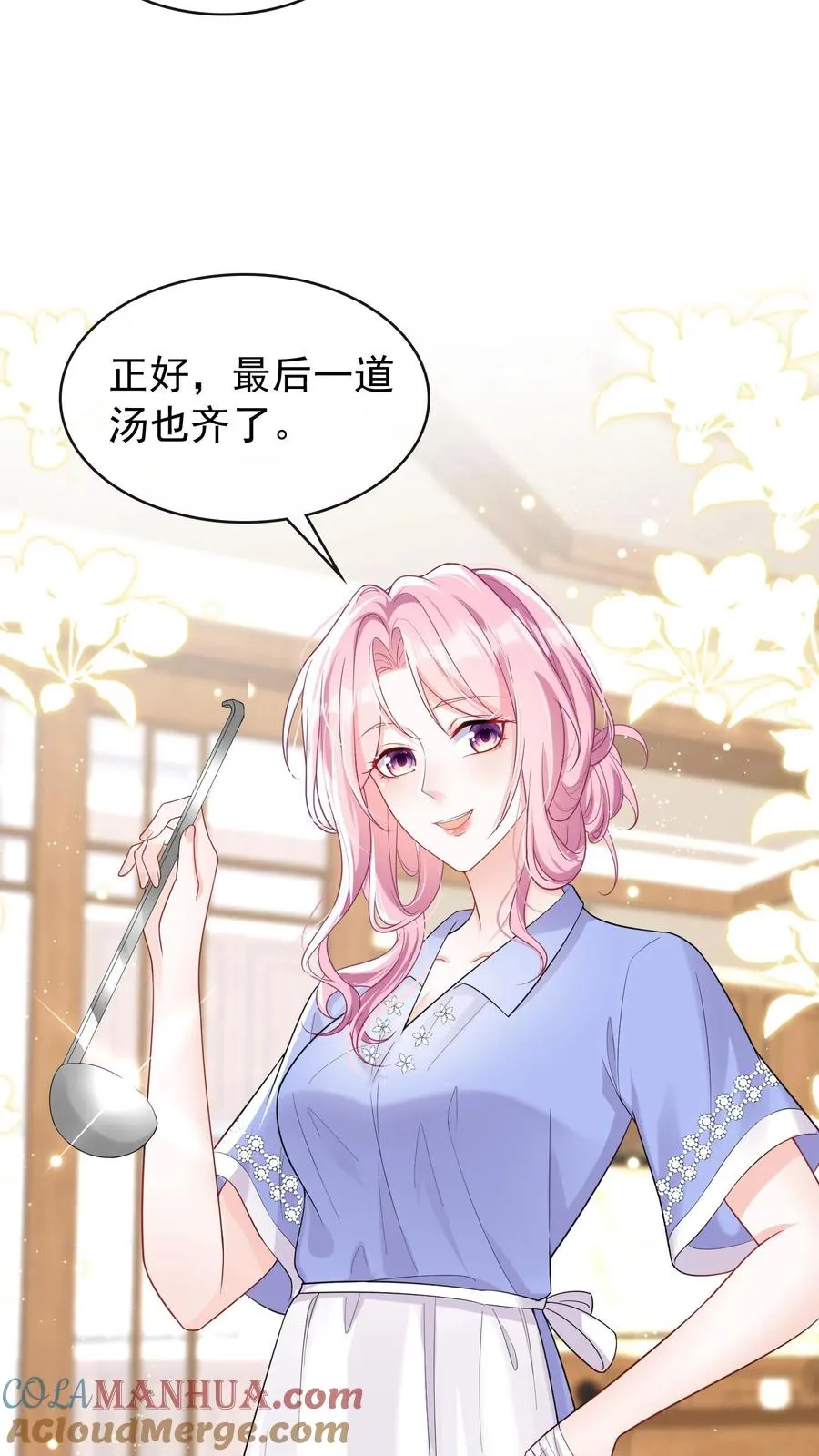第25话 灼宝挑食？ 第31页