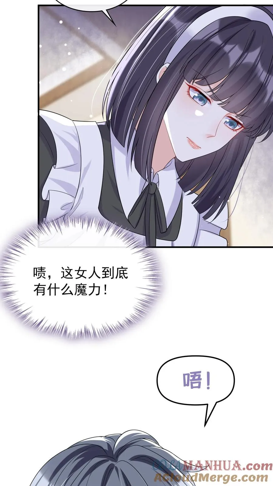 第26话 这是妈咪给我做的！ 第3页