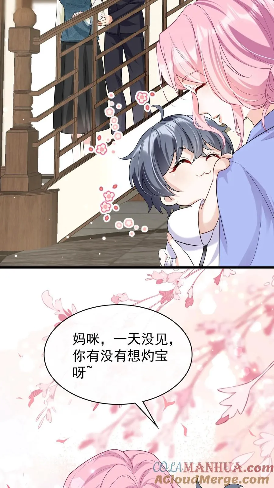 第26话 这是妈咪给我做的！ 第7页