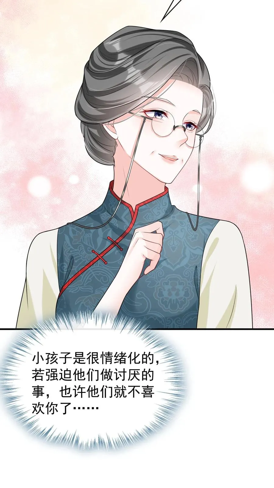第26话 这是妈咪给我做的！ 第10页