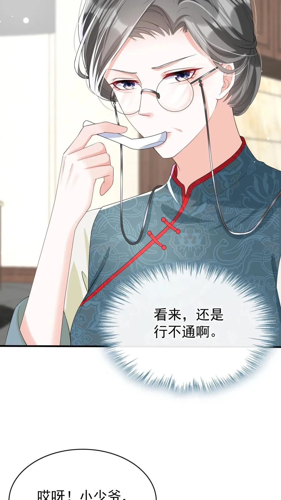 第26话 这是妈咪给我做的！ 第18页