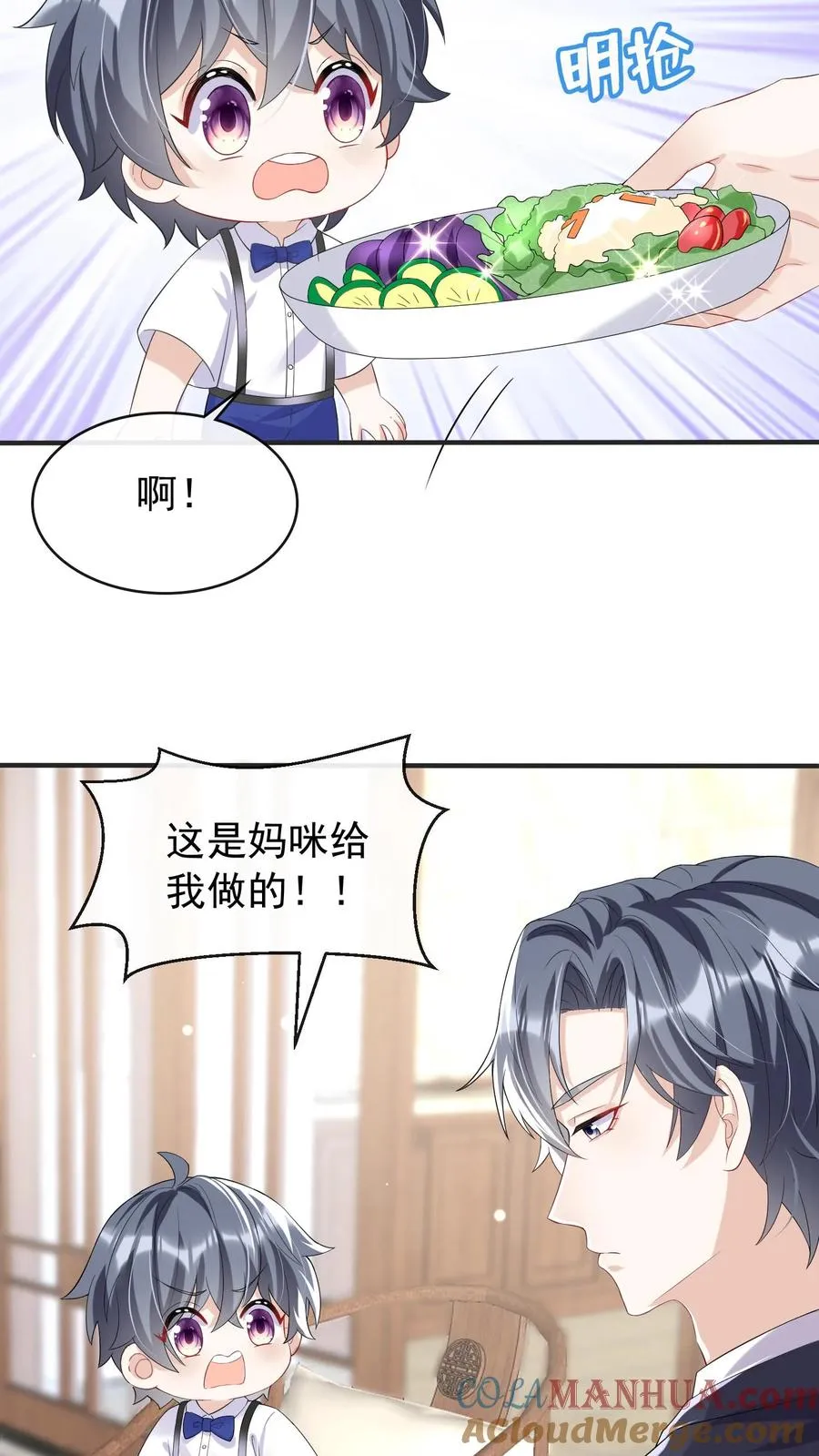 第26话 这是妈咪给我做的！ 第25页