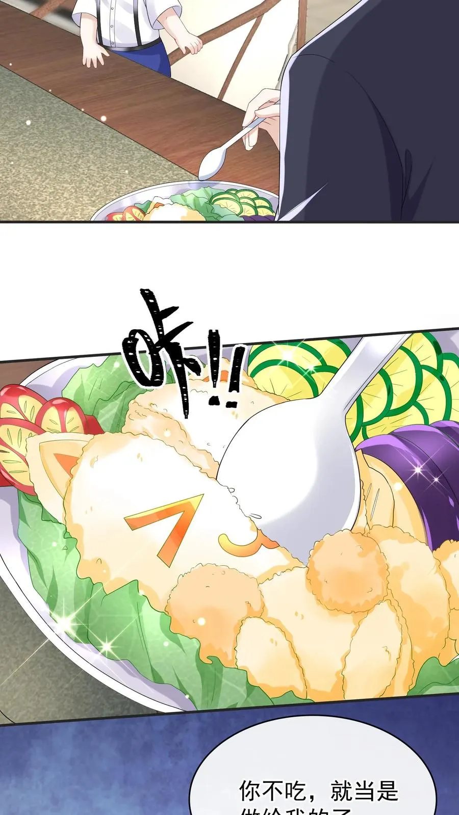 第26话 这是妈咪给我做的！ 第26页