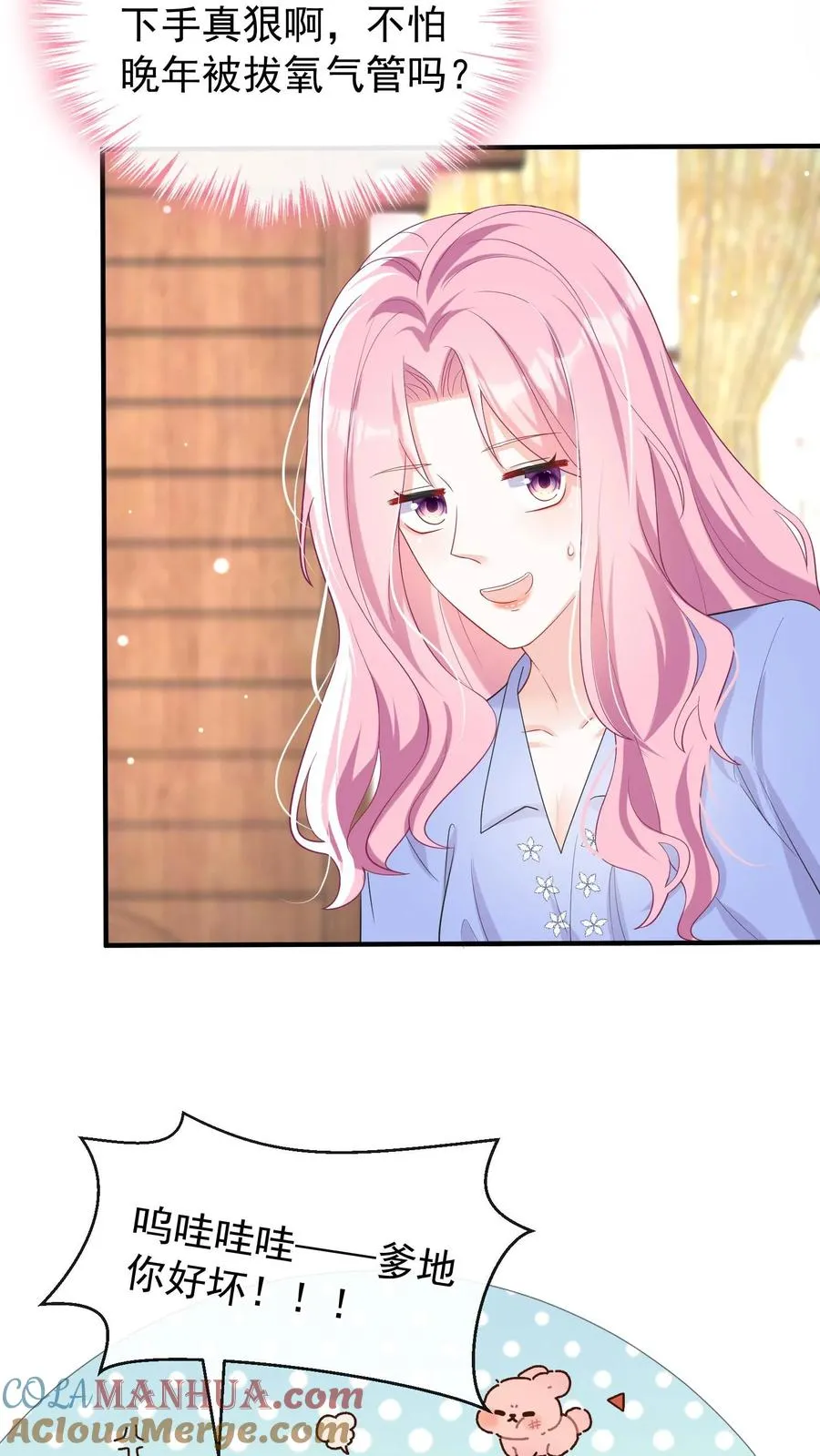 第26话 这是妈咪给我做的！ 第29页