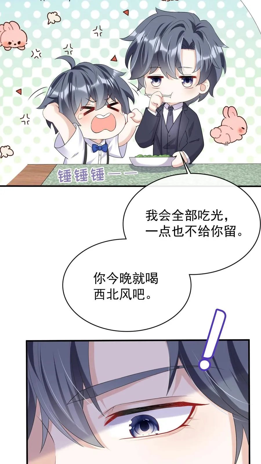 第26话 这是妈咪给我做的！ 第30页