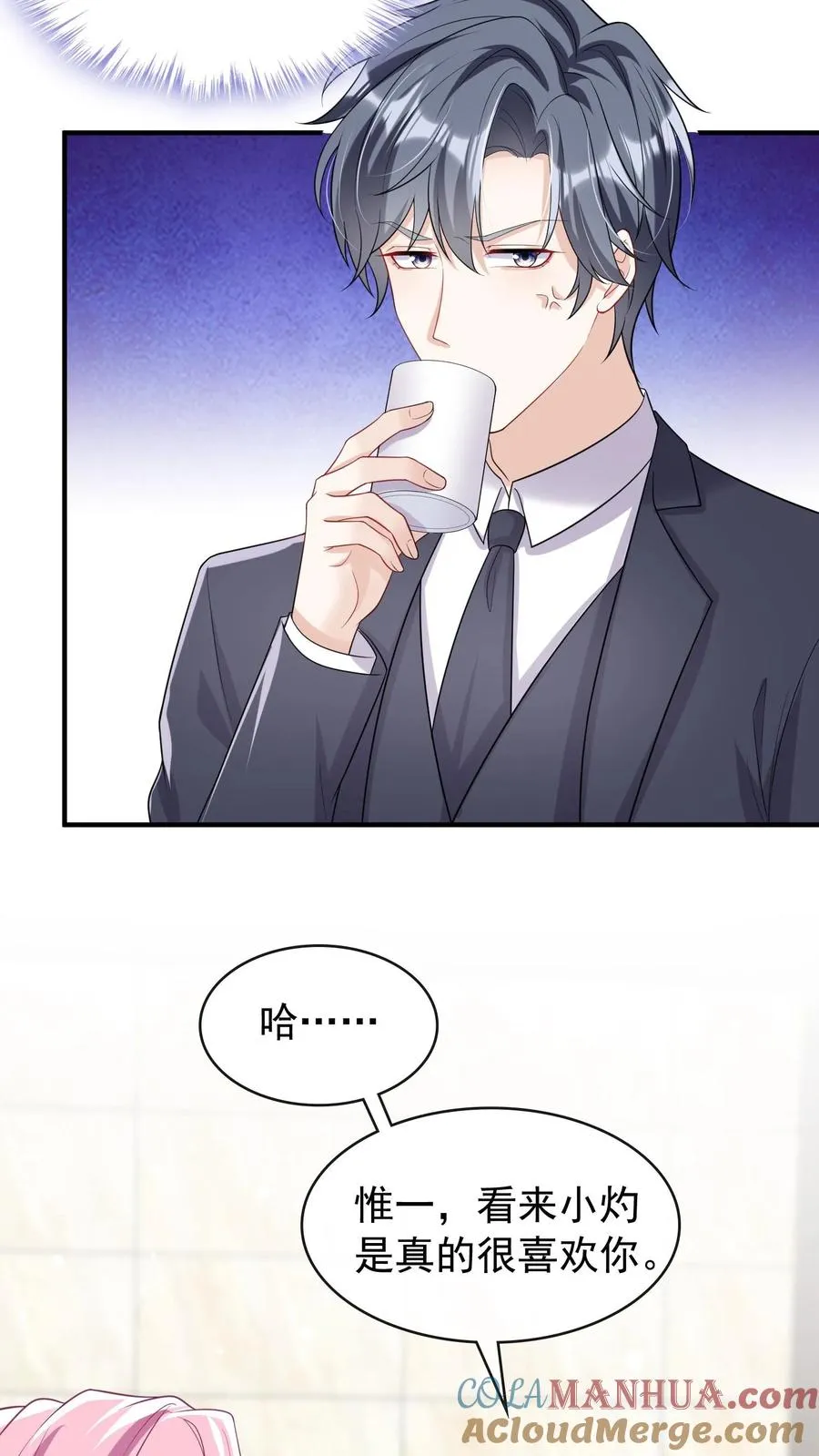 第27话 我要妈咪喂我 第17页