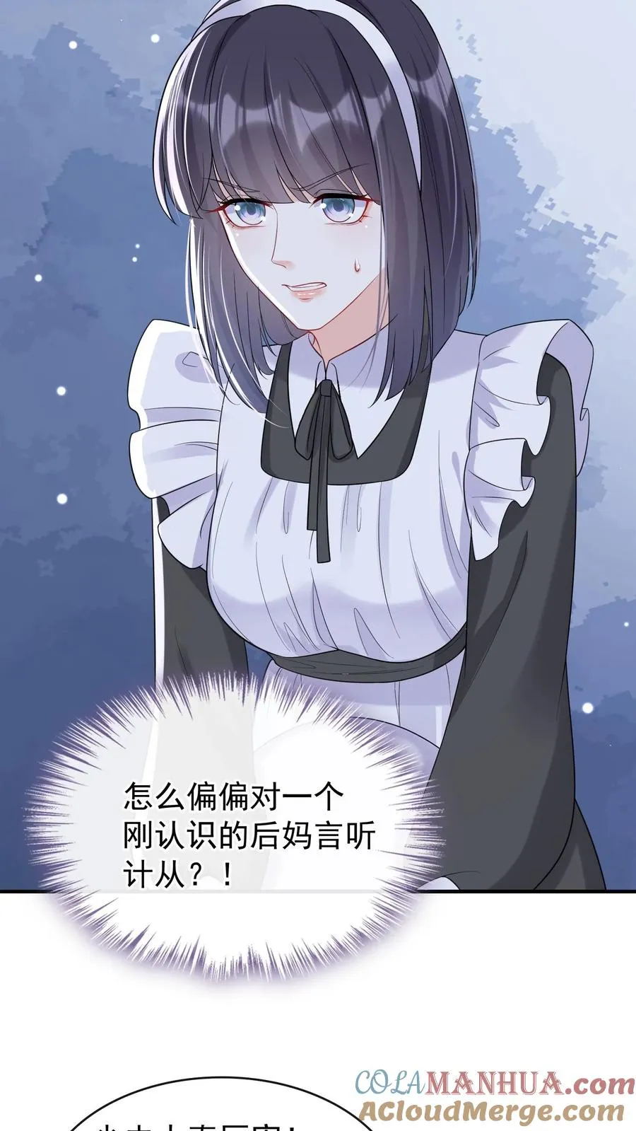 第27话 我要妈咪喂我 第21页